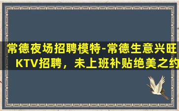 西宁酒吧招聘