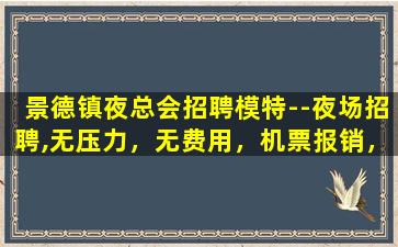 张家界酒吧招聘