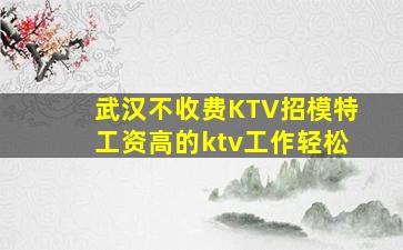 黑河夜总会招聘