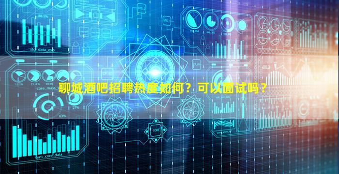 曲靖酒吧招聘